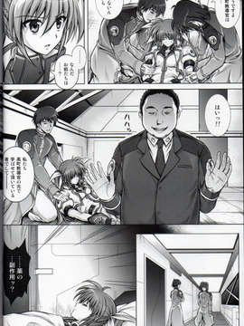 (C85) (同人誌) [サイクロン (和泉, 冷泉)] T-16 Signamun-mun (魔法少女リリカルなのは)_img012