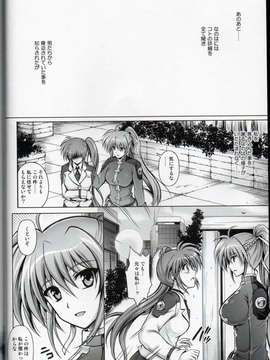 (C85) (同人誌) [サイクロン (和泉, 冷泉)] T-16 Signamun-mun (魔法少女リリカルなのは)_img043
