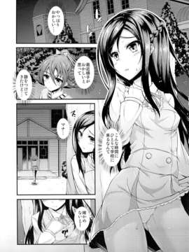 (C85) (同人誌) [くろにくる (福永ゆきと)] 六花えろい (ドキドキ! プリキュア)_03