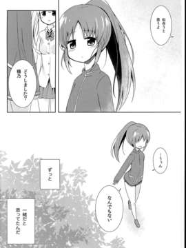 (C85) (同人誌) (海鮮帝国)いつかの桜か?咲く前に_C85_006