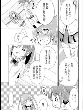 (C85) (同人誌) (海鮮帝国)いつかの桜か?咲く前に_C85_033
