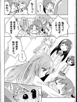 (C85) (同人誌) (海鮮帝国)いつかの桜か?咲く前に_C85_034