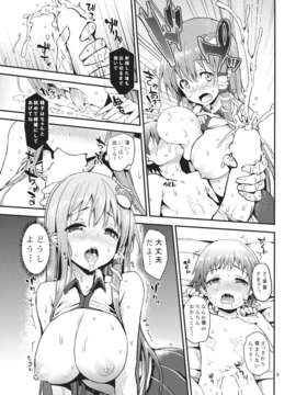 (C85) (同人誌) [あんみつよもぎ亭 (みちきんぐ)] 子作りしましょうっ早苗さまっ! (東方Project)_q_c_009