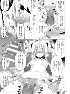 (C85) [空色まーち (成沢空)] 陵辱まーちヤミ the early 2 (ToLOVEる ダークネス)_13