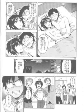 (C85) (同人誌) [ReDrop (宮本スモーク, おつまみ)] コスまこ! (アイドルマスター)_19