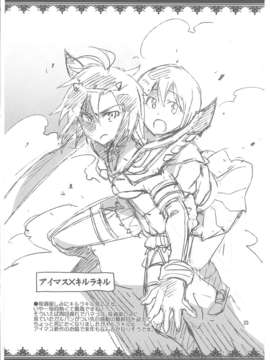 (C85) (同人誌) [ReDrop (宮本スモーク, おつまみ)] コスまこ! (アイドルマスター)_23