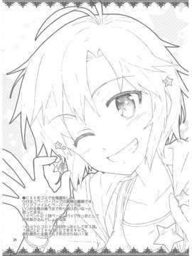(C85) (同人誌) [ReDrop (宮本スモーク, おつまみ)] コスまこ! (アイドルマスター)_24