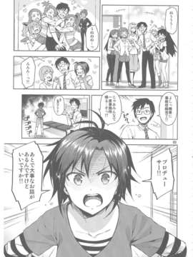 (C85) (同人誌) [ReDrop (宮本スモーク, おつまみ)] コスまこ! (アイドルマスター)_3