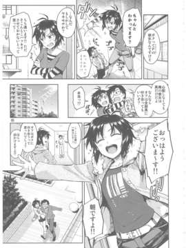 (C85) (同人誌) [ReDrop (宮本スモーク, おつまみ)] コスまこ! (アイドルマスター)_5