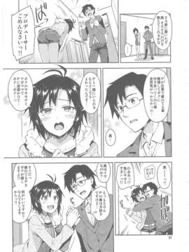 (C85) (同人誌) [ReDrop (宮本スモーク, おつまみ)] コスまこ! (アイドルマスター)_7