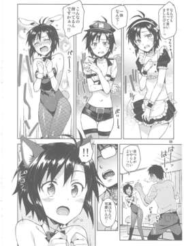 (C85) (同人誌) [ReDrop (宮本スモーク, おつまみ)] コスまこ! (アイドルマスター)_8