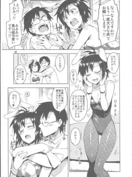 (C85) (同人誌) [ReDrop (宮本スモーク, おつまみ)] コスまこ! (アイドルマスター)_9