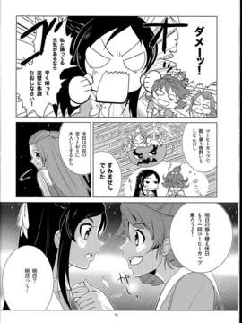 (C85) (同人誌) Fantastic Yuri Rhythm)ドキドキ百合キュア2_C85Fantastic_Yuri_Rhythm2_016