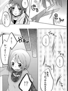 (C85) (同人誌) (French CanCan)Girlfriends Conplex_C85French_CanCanGirlfriends_Conplex_016