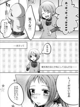 (C85) (同人誌) (French CanCan)Girlfriends Conplex_C85French_CanCanGirlfriends_Conplex_018
