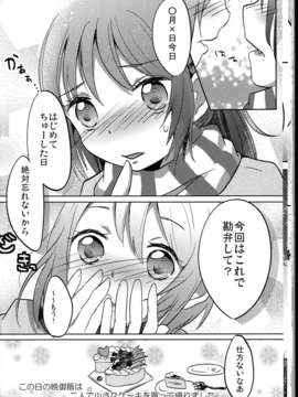 (C85) (同人誌) (French CanCan)Girlfriends Conplex_C85French_CanCanGirlfriends_Conplex_026