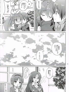 (C85) (同人誌) [くりもも (つかこ)] きらきら星 (リトルバスターズ!)_27