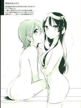 (C85) (同人誌) (Harunamahiru)Otomari M_C85HarunamahiruOtomari_M_005