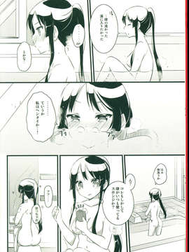 (C85) (同人誌) (Harunamahiru)Otomari M_C85HarunamahiruOtomari_M_010