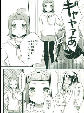 (C85) (同人誌) (Harunamahiru)Otomari M_C85HarunamahiruOtomari_M_013
