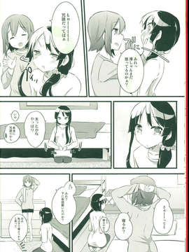 (C85) (同人誌) (Harunamahiru)Otomari M_C85HarunamahiruOtomari_M_016