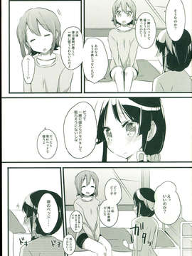 (C85) (同人誌) (Harunamahiru)Otomari M_C85HarunamahiruOtomari_M_017