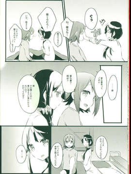 (C85) (同人誌) (Harunamahiru)Otomari M_C85HarunamahiruOtomari_M_028