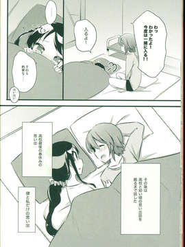 (C85) (同人誌) (Harunamahiru)Otomari M_C85HarunamahiruOtomari_M_034