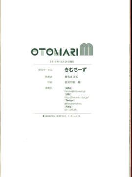 (C85) (同人誌) (Harunamahiru)Otomari M_C85HarunamahiruOtomari_M_036
