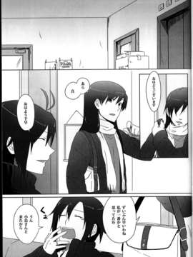 (C85) (同人誌) (sebas)ぴよまこ本4_C85sebas4_003