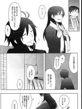 (C85) (同人誌) (sebas)ぴよまこ本4_C85sebas4_004