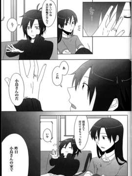 (C85) (同人誌) (sebas)ぴよまこ本4_C85sebas4_005