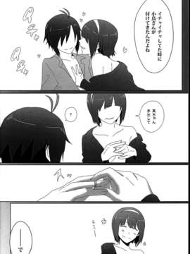 (C85) (同人誌) (sebas)ぴよまこ本4_C85sebas4_006