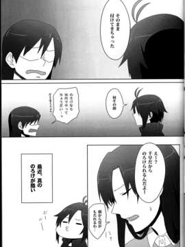 (C85) (同人誌) (sebas)ぴよまこ本4_C85sebas4_007
