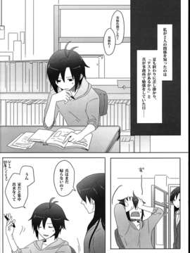 (C85) (同人誌) (sebas)ぴよまこ本4_C85sebas4_008