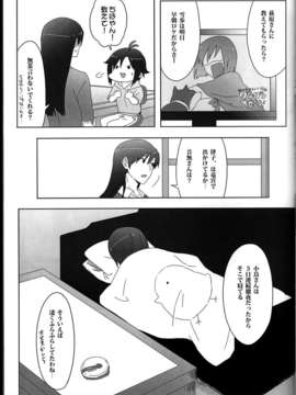(C85) (同人誌) (sebas)ぴよまこ本4_C85sebas4_009