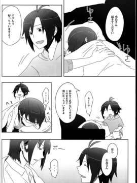 (C85) (同人誌) (sebas)ぴよまこ本4_C85sebas4_012