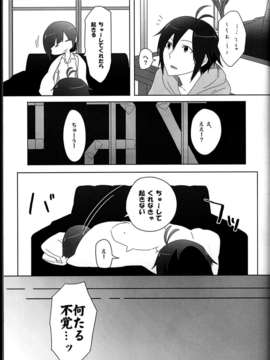 (C85) (同人誌) (sebas)ぴよまこ本4_C85sebas4_013