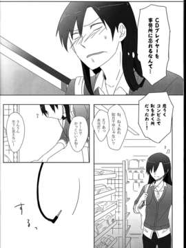 (C85) (同人誌) (sebas)ぴよまこ本4_C85sebas4_014