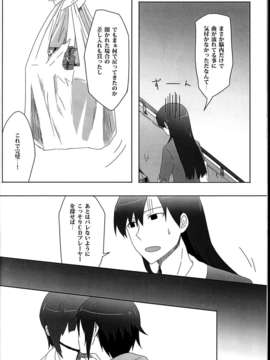 (C85) (同人誌) (sebas)ぴよまこ本4_C85sebas4_016