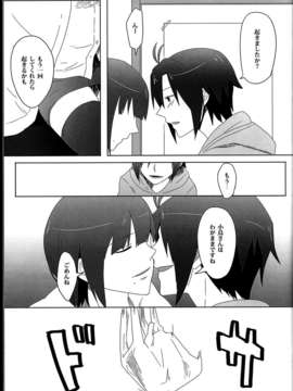 (C85) (同人誌) (sebas)ぴよまこ本4_C85sebas4_017