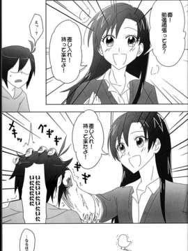 (C85) (同人誌) (sebas)ぴよまこ本4_C85sebas4_019