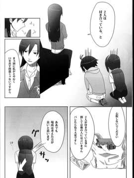 (C85) (同人誌) (sebas)ぴよまこ本4_C85sebas4_020
