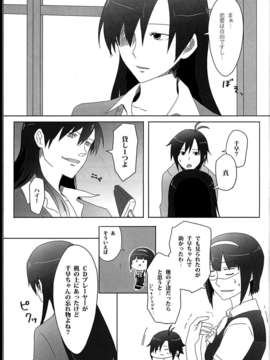 (C85) (同人誌) (sebas)ぴよまこ本4_C85sebas4_021