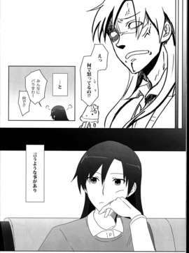 (C85) (同人誌) (sebas)ぴよまこ本4_C85sebas4_022
