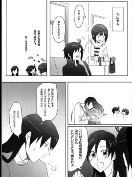 (C85) (同人誌) (sebas)ぴよまこ本4_C85sebas4_023