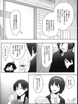 (C85) (同人誌) (sebas)ぴよまこ本4_C85sebas4_024