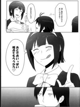 (C85) (同人誌) (sebas)ぴよまこ本4_C85sebas4_025