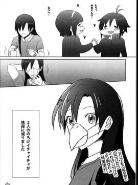 (C85) (同人誌) (sebas)ぴよまこ本4_C85sebas4_026