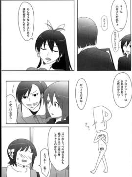 (C85) (同人誌) (sebas)ぴよまこ本4_C85sebas4_029